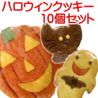 halloween cookie pieces opening sale halloween candy event cheap cheap giveaway gifts sweets gifts giveaway assortment gift event sale cookies costumes