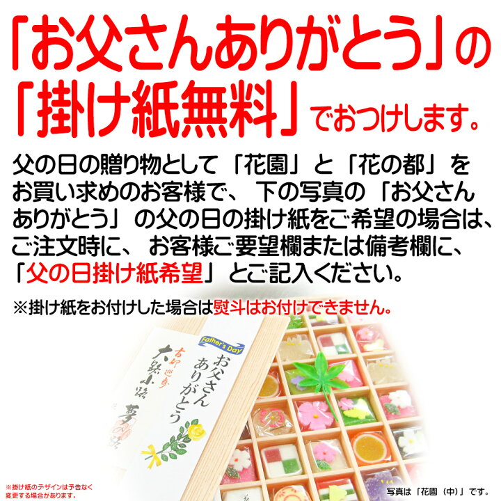 楽天市場 花園 中 30個入り 全国 送料無料 お中元 ギフト プレゼント スイーツ 和菓子 高級 お取り寄せ 詰め合わせ 送料無料 お歳暮 お年賀 敬老の日 お中元 人気 詰め合わせ 老舗 地方発送 お歳暮 お菓子 叙勲 叙勲お返し 地方発送 高級 お中元ギフト 手土産 楽天市場 花園 中 30個入り 全国 送料無料 お中元 ギフト プレゼント スイーツ 和菓子 高級 お取り寄せ 詰め合わせ 送料無料 お歳暮 お年賀 敬老の日 お中元 人気 詰め合わせ 老舗 地方発送 お歳暮 お菓子 叙勲 叙勲お返し 地方発送 高級 お中元ギフト 手土産