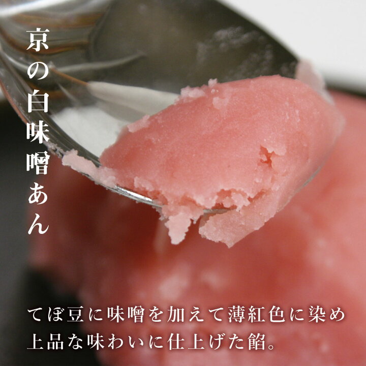 楽天市場 迎春年賀菓子22 はなびら餅５個箱 のし紙可 花びら餅 京都の和菓子 京みずは