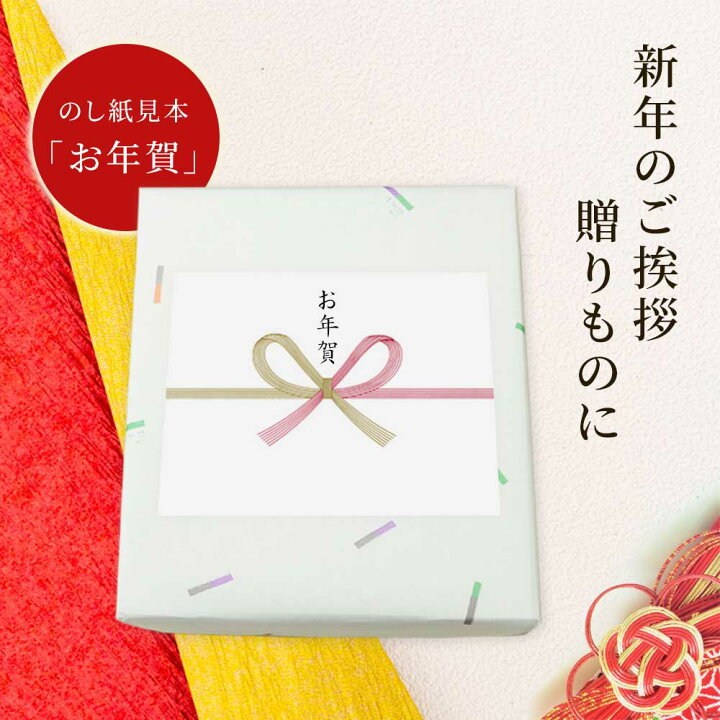 楽天市場 迎春年賀菓子22 迎春上生菓子６個箱 冷凍発送 冷凍品以外と同梱不可 のし紙可 京都の和菓子 京みずは