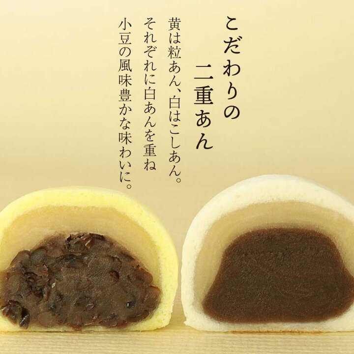楽天市場】黄白上用饅頭2個入（中サイズ：No2）黄白まんじゅう（二重 