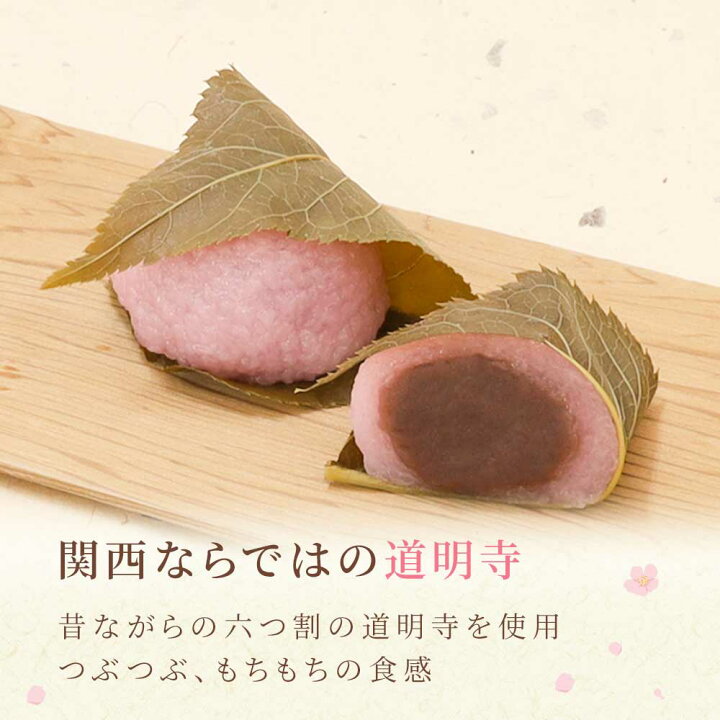 楽天市場】お中元 夏 ギフト | さくら餅3個・草もち3個セット 
