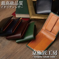 【京極匠工房 累計50,000個突破!!】財布 メンズ 二つ折り 本革 イタリアンレザー YANKEE 男性 レザー 小…