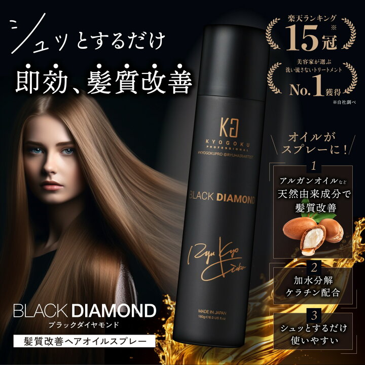 楽天市場】公式 クーポンで最大32%OFF 【 KYOGOKU ブラック 
