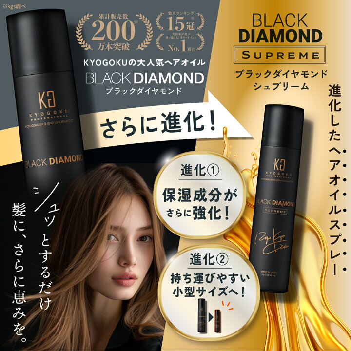 楽天市場】公式 クーポンで最大32%OFF 【 KYOGOKU ブラック 