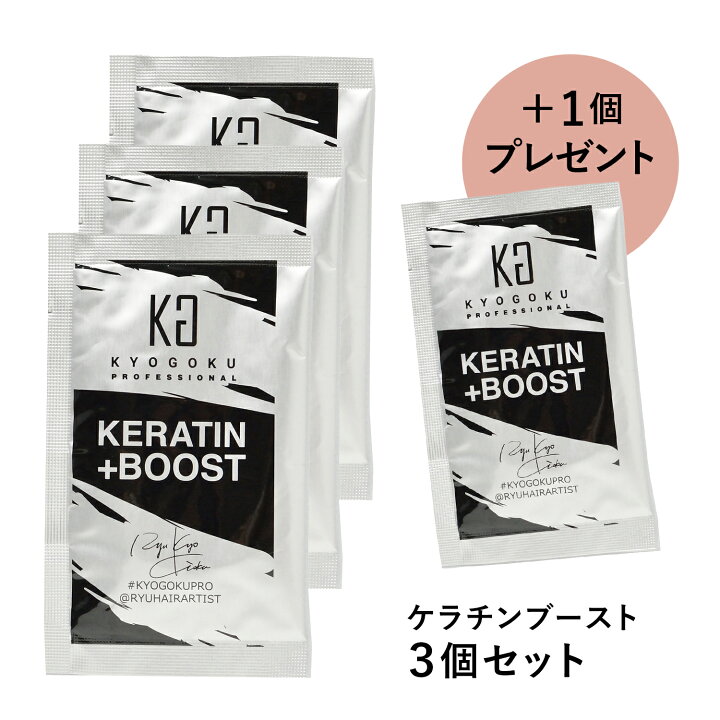 楽天市場】公式 クーポンで最大28%OFF 【 KYOGOKU ケラチンブースト＋ 