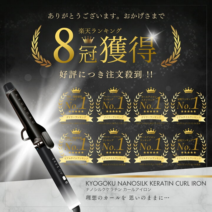 楽天市場】公式 クーポンで最大36%OFF 【 KYOGOKU ナノシルクケラチン 