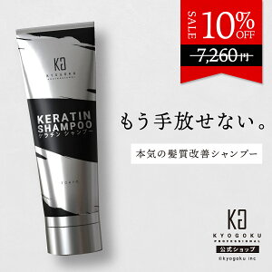 ���� 10%OFF �y KYOGOKU �P���`���V�����v�[ �z �V�����v�[ ���Z�x �P���`�� 200g �w�A�P�A �_���[�W�w�A �_���[�W��C �m���V���R�� �P���`���u�[�X�g �� �L���[�e�B�N�� �����Ƃ� �W���P�A �T��