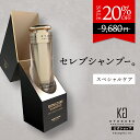 公式 20%OFF 【 KYOGOKU シグネチャーシャンプー 】 シャンプー 美容液 120ml ノンシリコン 育毛ケア ダメージケア ヒト幹細胞 髪質改善 ヘアケア 頭皮ケア しっとり 艶 美髪 ヘマチン 天然由来成分 アミノ酸配合 美容室専売 セレブ 高級 日本製 KG 京極