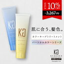 公式 10%OFF 【 KYOGOKU パーソナルカラートリートメント 】 洗い流す ヘアトリートメント カラーケア 180g トリートメント 保湿 ダメージケア カラーキープ 色素配合 ノンシリコン 美容室専売 ヘアカラー パーソナルカラー イエベ ブルベ 日本製 KG 京極