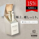 公式 マラソンP10倍＆15%OFFクーポン 【 KYOGOKU シグネチャーオイル 】 ヘアオイル 洗い流さない トリートメント オイル 48ml 保湿 サラサラ 美髪 アルガンオイル 天然由来 オーガニック 乾燥 ヘアケア ダメージケア ジェル美容液 日本製 kyougoku KG 京極
