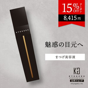  15%OFFN[| y KYOGOKU bVZ z ʖ et 2.5ml WPA ܂єet  {[ ܂p[} }cGN J[L[v ڌPA n RV Y eꔄ { 