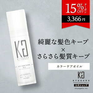  15%OFFN[| y KYOGOKU J[PAIC z wAIC 􂢗Ȃ J[L[v 炳 50ml wAPA X^CO ێ I[KjbN VRAIC AEgoX L[eBN