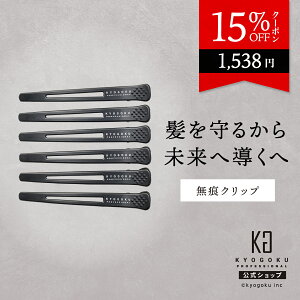 ���� 15%OFF�N�[�|�� �y KYOGOKU �����N���b�v 6�{���� �z �w�A�N���b�v �Z�b�g �u���b�L���O �_�b�J�[�� �w�A�s�� �X�^�C�����O ������ �N���b�v �w�A �s�� �傫�� �y�� �v���d�l �� �u���b�N ��
