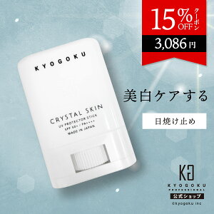  15%OFFN[| y KYOGOKU NX^XL UVXeBbN zĂ~ XeBbN UVJbg SPF50+ PA++++ EH[^[v[t XLPA   炳 VRR O UV vZ^ qA