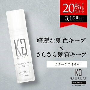 20%OFFN[| y KYOGOKU J[PAIC z wAIC 􂢗Ȃ J[L[v 炳 50ml wAPA X^CO ێ I[KjbN VRAIC AEgoX L[eBN