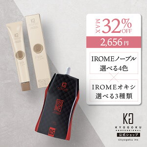 ���� �N�[�|���ōő�32%OFF �y KYOGOKU IROME �C���~�[ Noble Collection & �v���~�A���I�L�V �z �w�A�J���[�� 2�� �Z�b�g �w�A�J���[ �������� �u���[�`�I���J���[ �Z���t�J���[ �I�L�V 0.5% 3% 6% �J���[