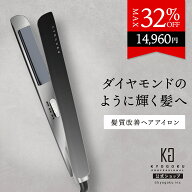 公式 クーポンで最大32%OFF 【 KYOGOKU ナノシルクケラチン ストレートアイロン 】 ヘアアイロン ストレ…