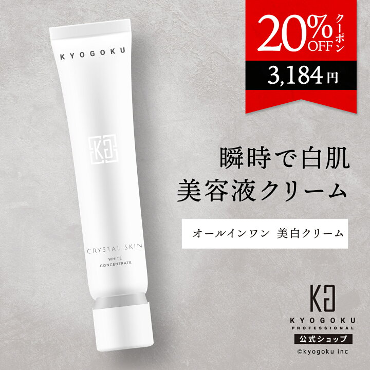 楽天市場】公式 マラソンP10倍＆20%OFFクーポン 【 KYOGOKU クリスタル 