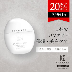  20%OFFN[| y KYOGOKU NX^XL UVveN^[ ZIuUfC z Ă~ N[ et UVJbg SPF50+ PA++++ UVveNg O PA ێ UVet ωn  