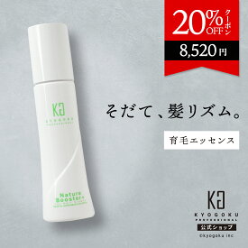 公式 20%OFFクーポン 【 KYOGOKU ネイチャーブースター＋ 】 薬用 育毛剤 ヘアトニック 90ml 発毛剤 育毛剤 発毛促進 漢方 自然素材 桑白皮エキス AGA 頭皮ケア スキンケア ダメージケア 無添加 抜け毛 薄毛予防 レディース メンズ 医薬部外品 日本製 KG 京極
