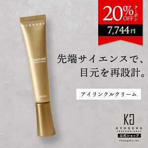 ���� 20%OFF�N�[�|�� �y KYOGOKU �V�O�l�`���[ �A�C�����N���N���[�� �z �ڌ��p �N���[�� ���e�t �A�C�N���[�� �ێ� �n�� �q�g���זE �y�v�`�h �A���G�x�� ���Z�� ���� ������ �A�C�P�A �ڌ��P�A 