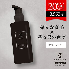 公式 20%OFFクーポン 【 KYOGOKU レスキャルプセラムシャンプー 】 頭皮ケア シャンプー メンズ 185ml 濃密泡 スカルプケア 発毛効果 抜け毛予防 皮脂抑制 薄毛対策 アミノ酸シャンプー ノンシリコン 香水シャンプー 男性用 ボリュームアップ 日本製 KG 京極