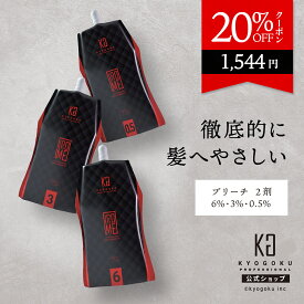 公式 20%OFFクーポン 【 KYOGOKU IROME プレミアムオキシ 】ヘアカラー剤 オキシ 0.5% 3% 6% ブリーチ 1000ml カラー ホワイトオキシ ヘアカラー 2剤 ダメージケア ハイブリーチ ブリーチ剤 セルフカラー 脱色 低刺激 美容室専売 イロミー 医薬部外品 日本製 KG 京極