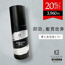 公式 20%OFFクーポン 【 KYOGOKU ケラチンミスト 】 ケラチン 洗い流さない トリートメント ヘアミスト 100ml ダメージケア ヘアトリートメント アウトバス 保湿 艶 ヘアケア 髪 タンパク質 ヘアスプレー スタイリング 美容室専売 KERATIN 日本製 KG 京極