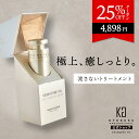 公式 25%OFFクーポン 【 KYOGOKU シグネチャーオイル 】 ヘアオイル 洗い流さない トリートメント オイル 48ml 保湿 サラサラ 美髪 アルガンオイル 天然由来 オーガニック 乾燥 ヘアケア ダメージケア ジェル美容液 日本製 kyougoku KG 京極