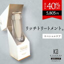 公式 クーポンで最大40%OFF 【 KYOGOKU シグネチャートリートメント 】 洗い流す トリートメント 美容液 120ml 混ぜて使う ヒト幹細胞 育毛ケア ダメージケア 髪質改善 ヘアケア しっとり 天然由来成分 アミノ酸配合 ヘマチン 美容室専売 セレブ 高級 日本製 KG 京極