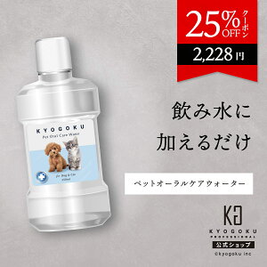  25%OFFN[| y KYOGOKU ybg I[PAEH[^[ z oPA EH[^[ ybg 250ml p Lp  t̎ L f^PA I[PA Ύ C  