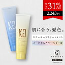 公式 クーポンで最大31%OFF 【 KYOGOKU パーソナルカラートリートメント 】 洗い流す ヘアトリートメント カラーケア 180g トリートメント 保湿 ダメージケア カラーキープ 色素配合 ノンシリコン 美容室専売 ヘアカラー パーソナルカラー イエベ ブルベ 日本製 KG 京極