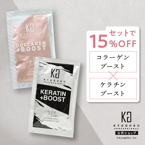 ���� �Z�b�g��15%OFF �y KYOGOKU �P���`���u�[�X�g�{ & �R���[�Q���u�[�X�g�{ �z �g���[�g�����g 2�� �Z�b�g �p�E�_�[ 3g ���Z�x �P���`�� �R���[�Q�� �􂢗��� ���t �w�A�p�b�N �w�A�P�A �m���V��