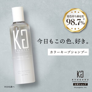 ���� �y KYOGOKU �J���[�P�A�V�����v�[ �z�V�����v�[ 200ml �J���[�P�A �J���[�L�[�v ���� �F�f�Ȃ� �_���[�W�P�A �w�A�P�A �w�A�J���[ �ێ� �q�A�������_ ���΂ݏ��� �F�����h�~ ����� ����