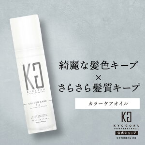  y KYOGOKU J[PAIC z wAIC 􂢗Ȃ J[L[v 炳 50ml wAPA X^CO ێ I[KjbN VRAIC AEgoX L[eBN  _[W 