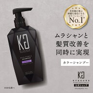 公式 【 KYOGOKU カラーシャンプー シュプリーム 】 ブルーパープル ムラシャン 紫シャンプー むらさきシ…
