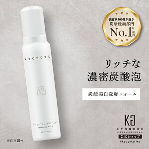 ���� �y KYOGOKU �N���X�^���u���C�g �X�p�[�N�����O�t�H�[�� �z ���t�H�[�� �A��� 120g �Y�_��� �A�p�b�N �t�F�C�X�p�b�N �ێ� �g�[���A�b�v �p���P�A �ь��P�A ���Y�� �V�R���� ��h�� �q