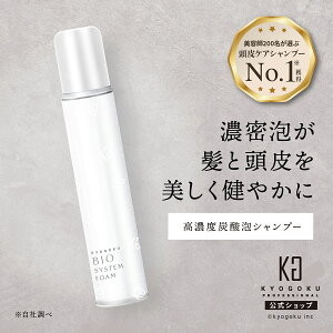 ���� �y KYOGOKU �o�C�I�V�X�e���t�H�[�� �z �Y�_�A �V�����v�[ 200g ���Z�x �w�b�h�X�p �Y�_ �Z���A �ێ� �w�A�P�A �X�p�[�N�����O�V�����v�[ �A�V�����v�[ ���炳�� �P���`�� �R���[�Q�� �c��