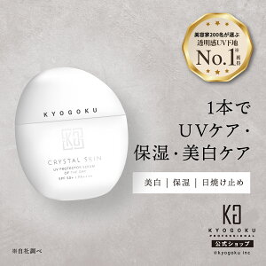  y KYOGOKU NX^XL UVveN^[ ZIuUfC z Ă~ N[ et UVJbg SPF50+ PA++++ UVveNg O PA ێ UVet ωn  Sg q g