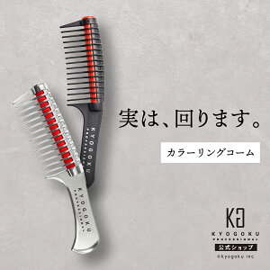 ���� �y KYOGOKU ���[���[�W�����{�R�[�� �z �R�[�� �N�V �� �J���[�����O�R�[�� �J���[�R�[�� �R�[�~���O �h��₷�� ����ɂ��Ȃ� �u���[�`�� �_���[�W�� �R�[�~���O���[���[ �X���[�Y �g