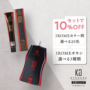 ���� �Z�b�g��10%OFF �y KYOGOKU IROME �C���~�[ Silver Collection & �v���~�A���I�L�V �z �w�A�J���[�� 2�� �Z�b�g �w�A�J���[ �u���[�`�I���J���[ �Z���t�J���[ �I�L�V 0.5% 3% 6% �����\ �J���[�����O �Z
