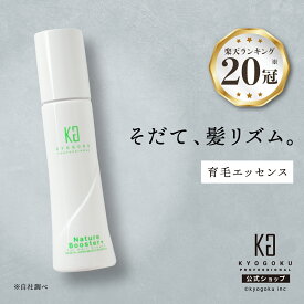 公式 【 KYOGOKU ネイチャーブースター＋ 】 薬用 育毛剤 ヘアトニック 90ml 発毛剤 育毛剤 発毛促進 漢方 自然素材 桑白皮エキス AGA 頭皮ケア スキンケア ダメージケア 無添加 抜け毛 薄毛予防 レディース メンズ 医薬部外品 日本製 KG 京極
