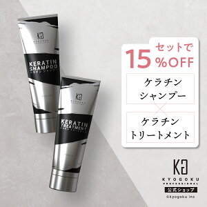 ���� �Z�b�g��15%OFF �y KYOGOKU �P���`���V�����v�[ & �P���`���g���[�g�����g �z �V�����v�[ �g���[�g�����g 2�{ �Z�b�g ���Z�x �P���`�� 200g �m���V���R�� �P���`���u�[�X�g �w�A�P�A �_���[�W