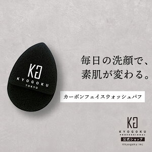 ���� �y KYOGOKU �J�[�{���t�F�C�X�E�H�b�V���p�t �z ���p�t ���X�|���W ���p �ь��P�A �����݃P�A �p������ �q���� �����ݏ��� ���@ ���� �t�F�C�X�P�A ��h�� �}�b�T�[�W ���� KG