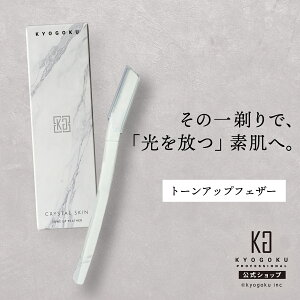 ���� �y KYOGOKU �N���X�^���X�L�� �g�[���A�b�v�t�F�U�[ �z �J�~�\�� ��p �t�F�C�X�V�F�[�o�[ �炻�� �V�F�[�r���O �n�� ���Ԗя��� �� ���@ �X�L���P�A ������ �p���P�A �ь��P�A �q���� 