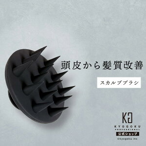 ���� �y KYOGOKU �l�C�`���[�u�[�X�^�[�{ �X�J���v�u���V �z �w�A�P�A�u���V �u���V ����P�A ��уu���V �X�J���v�P�A ����}�b�T�[�W �V���R���u���V �������P �N�����W���O ���s���i ����
