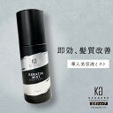 公式 【 KYOGOKU ケラチンミスト 】 ケラチン 洗い流さない トリートメント ヘアミスト 100ml ダメージケア ヘアトリートメント アウトバス 保湿 艶 ヘアケア 髪 タンパク質 ヘアスプレー スタイリング 美容室専売 KERATIN 日本製 KG 京極