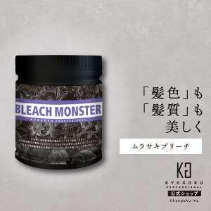 ���� �y KYOGOKU �u���[�`�����X�^�[ �z �u���[�` 500g �����T�L�u���[�` �E�F �n�C�g�[�� �z���C�g�u���[�` �� �u���[�`�� �E�F�� �_���[�W�y�� �P�A�u���[�` �� �u�����h �ێ� �Z���� �g���₷
