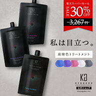 公式 スーパーSALE30%OFF 【 KYOGOKU カラーセラム 】 カラートリートメント カラーケア 200g トリートメ…